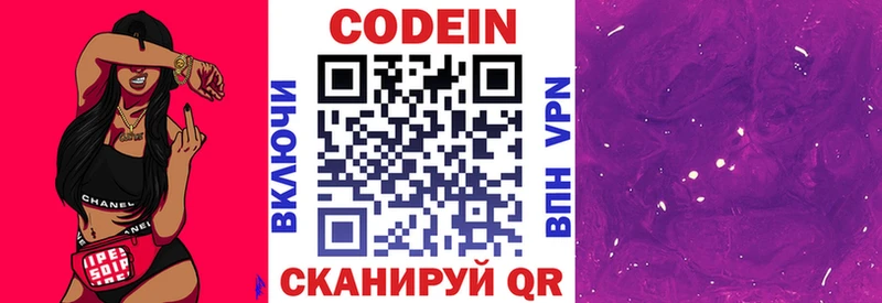 Купить где  Любань  Кодеиновый сироп Lean напиток Lean (лин) 