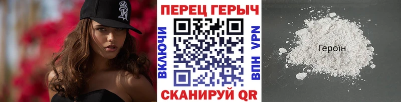 ГЕРОИН VHQ  Купить где  Любань 